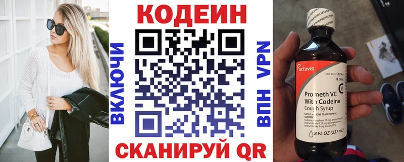 Кодеиновый сироп Lean Purple Drank  МЕГА зеркало  Крым 
