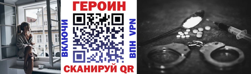 ГЕРОИН VHQ  Крым 