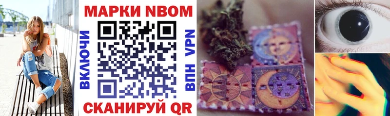 где купить наркоту  Крым  Марки NBOMe 1,8мг 
